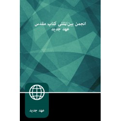 Farsi (Persian) New...